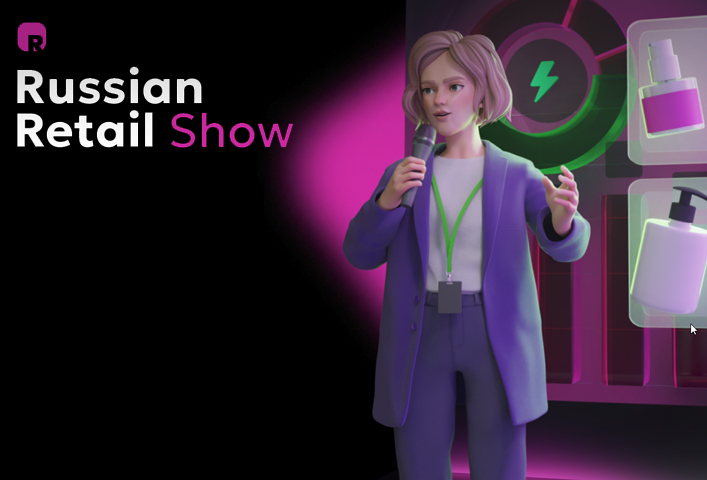 Сервис Плюс представит новейшие решения для ритейла на форуме Retail TECH 2024